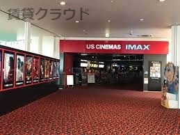 その他　USシネマちはら台（その他）まで1168m
