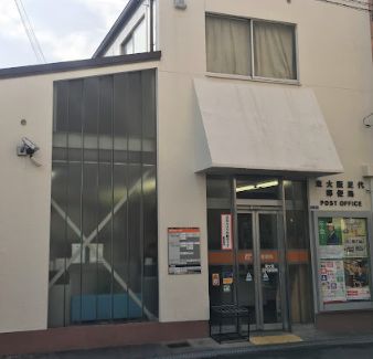 郵便局　東大阪足代郵便局（郵便局）まで240m