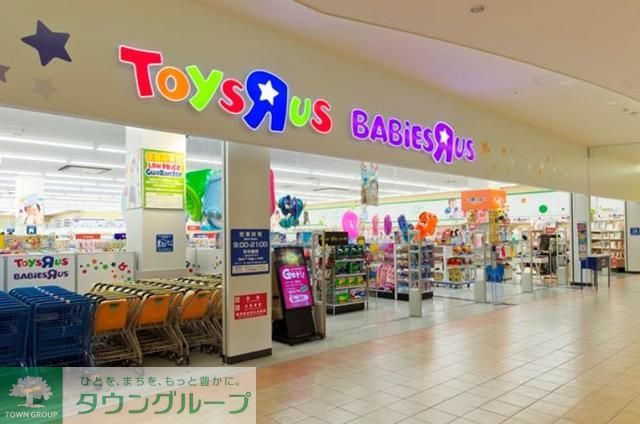 ショッピングセンター　トイザらスベビーザらスとしまえん店（ショッピングセンター）まで1700m