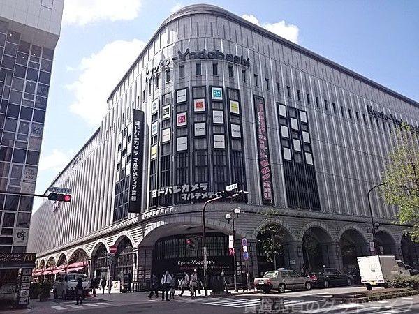 ホームセンター　ヨドバシカメラマルチメディア京都（ホームセンター）まで642m