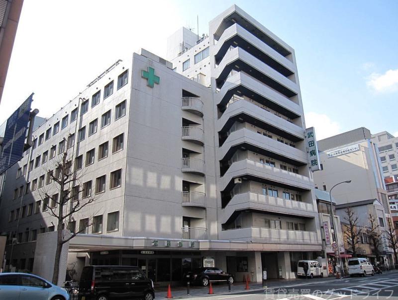 病院　医療法人財団康生会武田病院（病院）まで717m