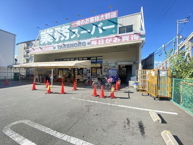 スーパー　業務スーパー　南茨木店（スーパー）まで772m