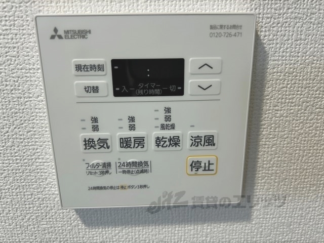 その他設備　浴室乾燥機