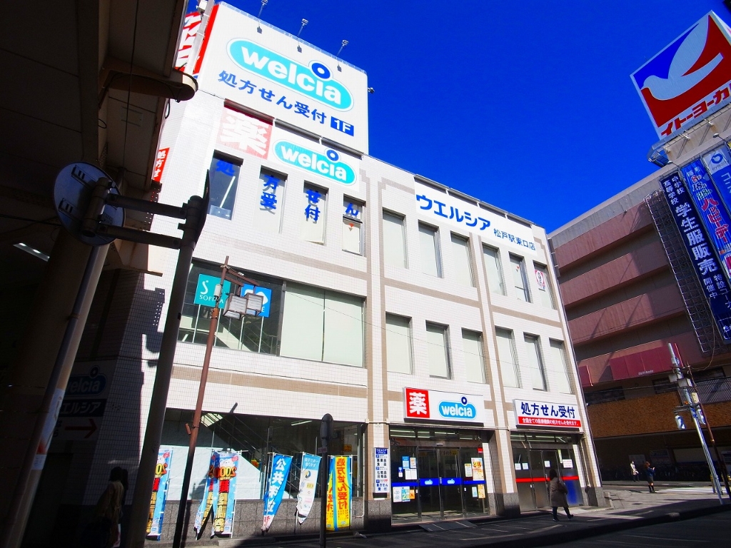 ドラックストア　ウエルシア松戸駅東口店（ドラッグストア）まで482m