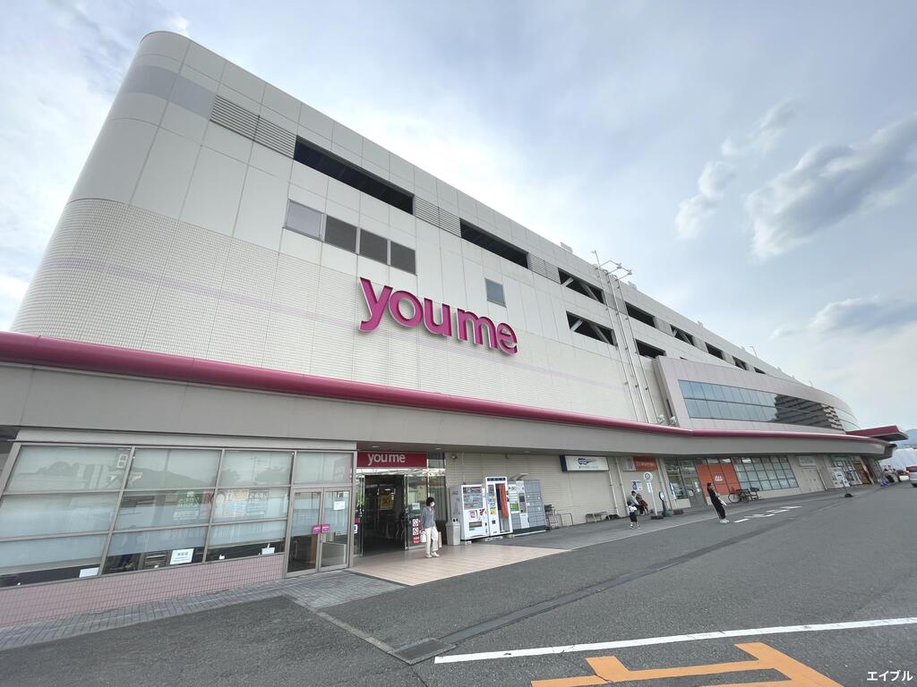 スーパー　ゆめタウン筑紫野（スーパー）まで945m