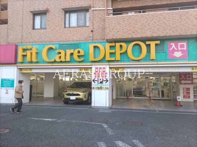 ドラックストア　FitCareDEPOT 十日市場店（ドラッグストア）まで304m