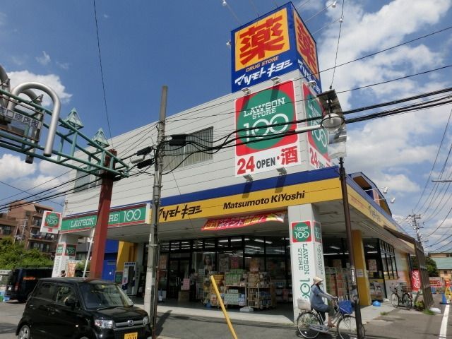 その他　マツモトキヨシ（その他）まで390m