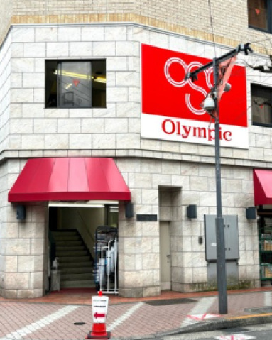 ホームセンター　Olympic高円寺店（ホームセンター）まで198m