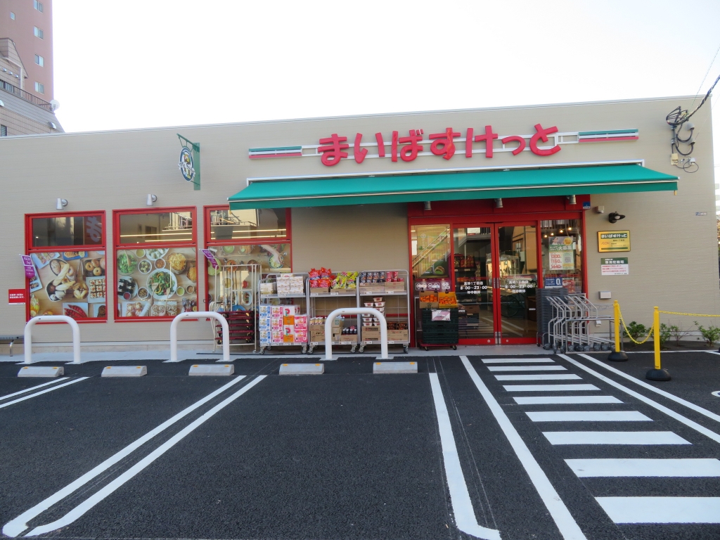スーパー　まいばすけっと 高砂１丁目店（スーパー）まで70m
