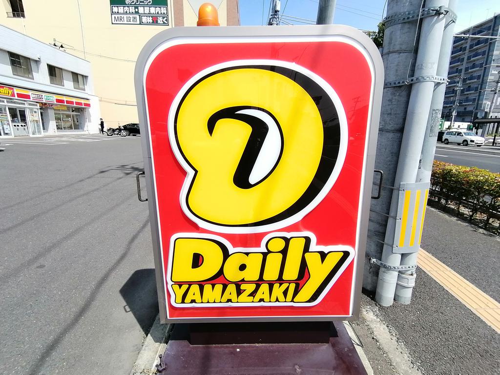 コンビニ　デイリーヤマザキ仙台宮城野店（コンビニ）まで499m