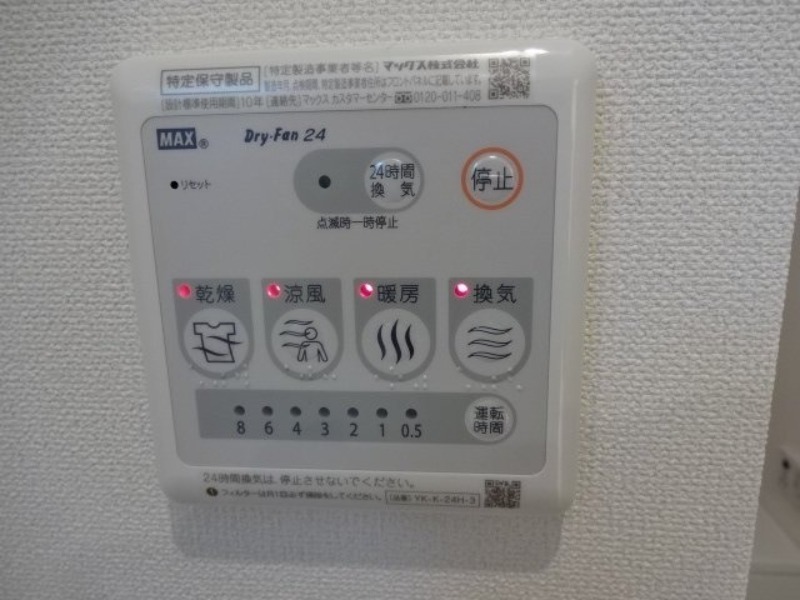 その他設備　図面と現状に相違がある場合には現状を優先