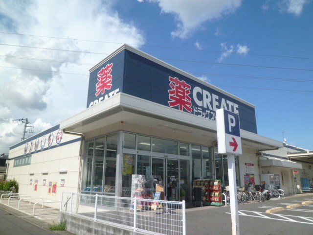 ドラックストア　クリエイトエス・ディー川崎千年店（ドラッグストア）まで515m