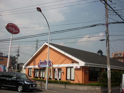 飲食店　ジョナサン川崎千年店（飲食店）まで280m