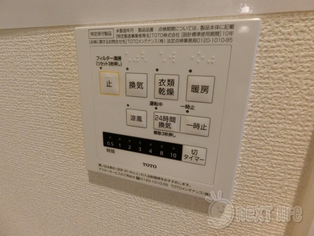 その他設備