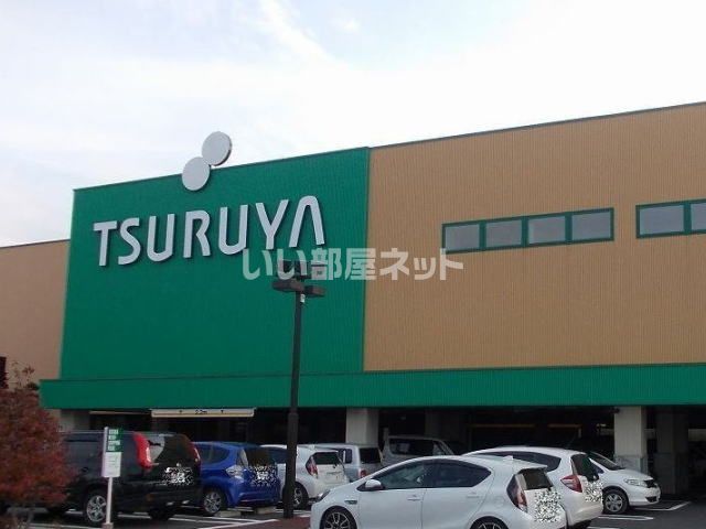 スーパー　ツルヤ 須坂西店（スーパー）まで596m
