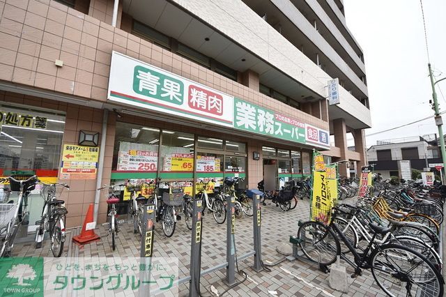 スーパー　業務スーパー保谷店（スーパー）まで200m