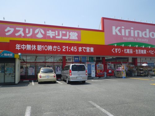 ドラックストア　キリン堂たつみ店（ドラッグストア）まで865m