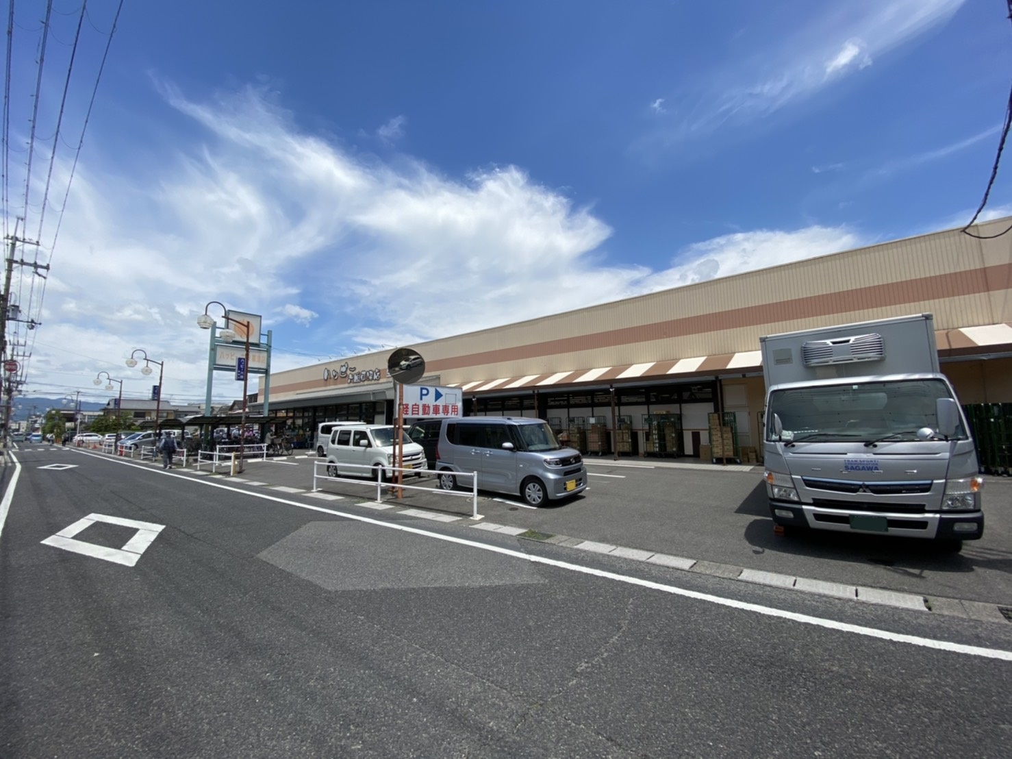 スーパー　ハッピー六原草津店（スーパー）まで307m
