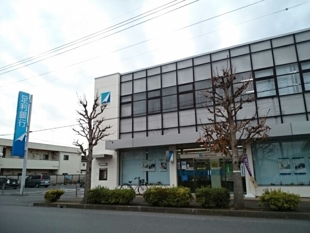 銀行　足利銀行　石橋支店（銀行）まで650m