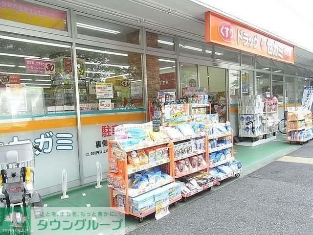 ドラックストア　ドラッグセガミ練馬店（ドラッグストア）まで933m