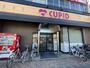 スーパー　キューピット下本町店（スーパー）まで419m