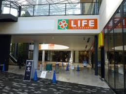 スーパー　ライフ ポンテポルタ千住店（スーパー）まで700m