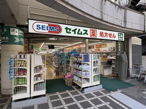 ドラックストア　ドラッグストア 平間駅前店（ドラッグストア）まで795m