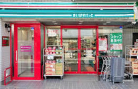 スーパー　まいばすけっと練馬駅北口店（スーパー）まで707m