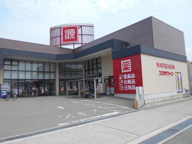 スーパー　マツゲン湯浅店様（スーパー）まで900m