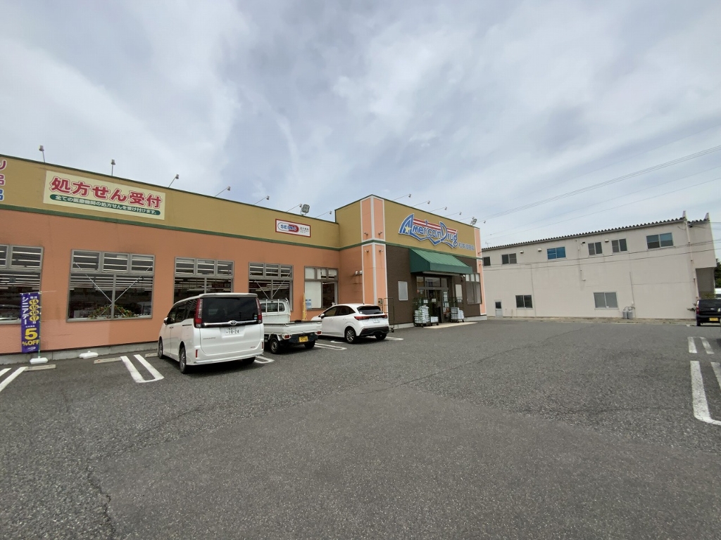 ドラックストア　アメリカンドラッグ松本波田店（ドラッグストア）まで1785m