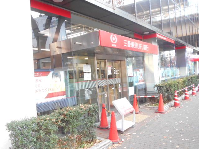 銀行　三菱UFJ銀行 阿佐ヶ谷支店（銀行）まで1102m