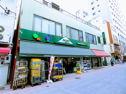 スーパー　maruetsu(マルエツ) プチ 東日本橋三丁目店（スーパー）まで317m