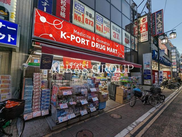 ドラックストア　ケイポート(K-PORT) 雪谷大塚店（ドラッグストア）まで191m