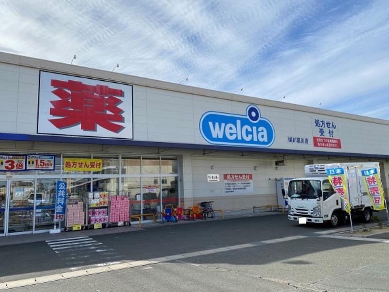 ドラックストア　ウエルシア掛川葛川店（ドラッグストア）まで300m