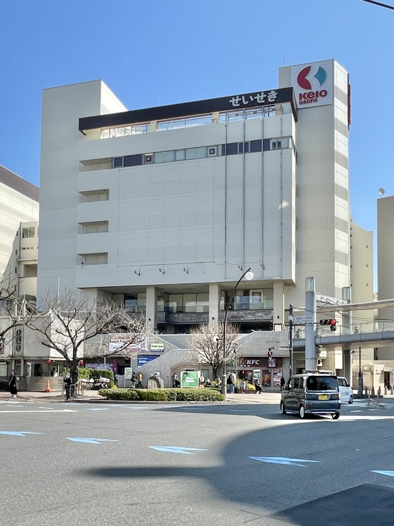 ホームセンター　京王アートマン　聖蹟桜ヶ丘店（ホームセンター）まで278m