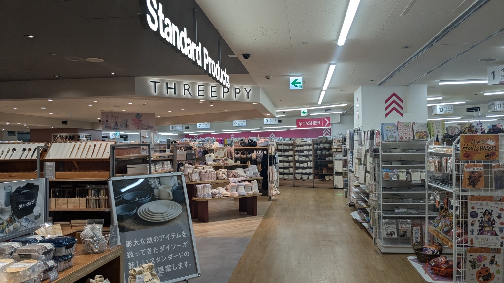 スーパー　ザ・ダイソー Standard Products 宇都宮東武（スーパー）まで853m