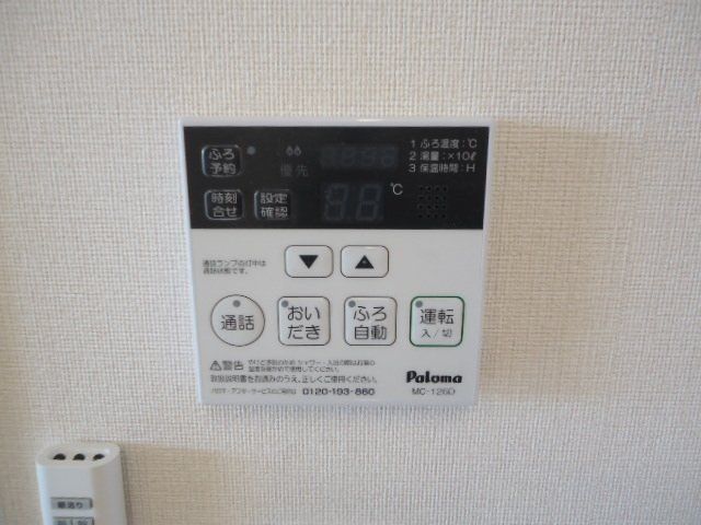 その他設備