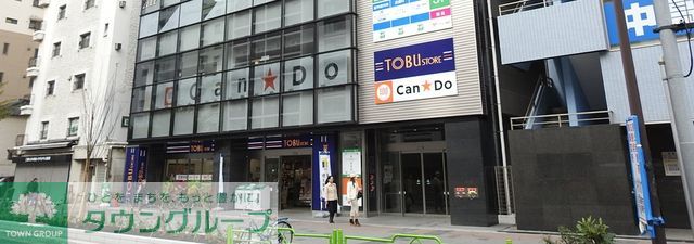 その他　Can★Do勝どき駅前店（その他）まで350m
