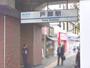 その他　戸部駅（その他）まで440m
