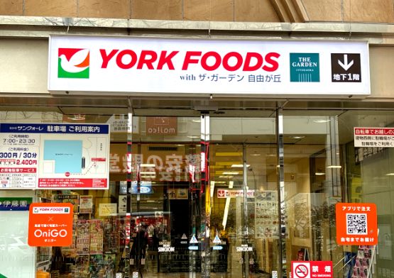スーパー　ヨークフーズwithザ・ガーデン自由が丘中野店（スーパー）まで454m