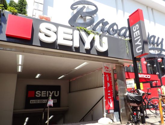 スーパー　西友中野店（スーパー）まで480m