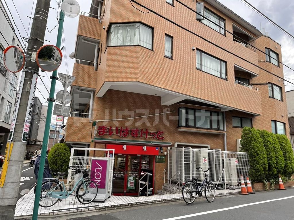 スーパー　まいばすけっと池袋本町１丁目店（スーパー）まで300m