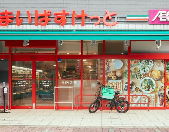 スーパー　まいばすけっと新宿駅南店（スーパー）まで259m