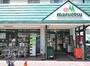 スーパー　マルエツ梅屋敷店（スーパー）まで205m