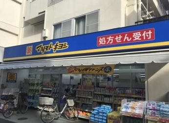ドラックストア　マツモトキヨシ東長崎駅北口店（ドラッグストア）まで355m