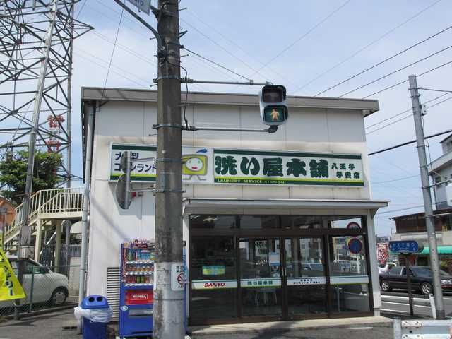 その他　コインランドリー洗い屋本舗（その他）まで270m