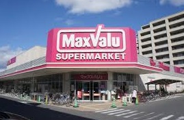 スーパー　Maxvaluエクスプレス千鳥橋店（スーパー）まで556m