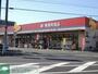 スーパー　パワーラークス川崎店（スーパー）まで630m