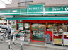 スーパー　まいばすけっと鶴見中央5丁目店（スーパー）まで102m