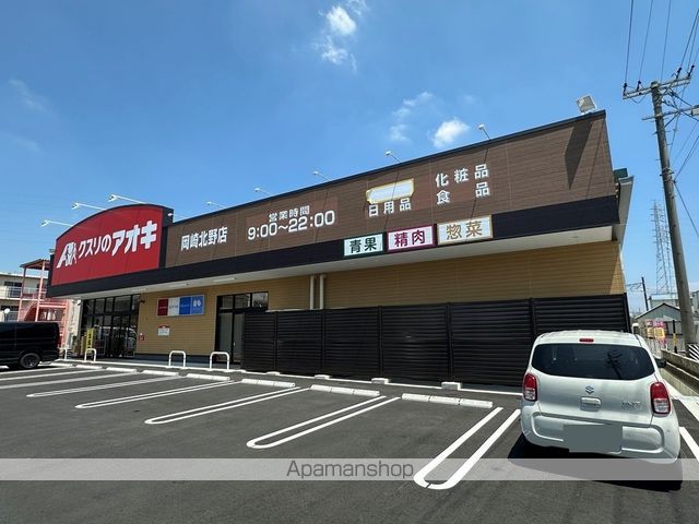 ドラックストア　クスリのアオキ　岡崎北野店（ドラッグストア）まで650m